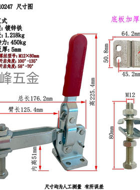 快速夹具GH101EL101H10247夹钳 垂直式 固定夹紧 工装焊接固定夹