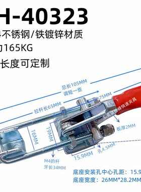 快速夹机器搭扣锁扣431骐铭峰