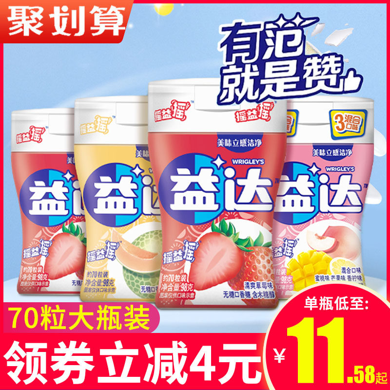 益达无糖木糖醇口香糖70粒大瓶装清新口气糖水果泡泡糖果怎么看?