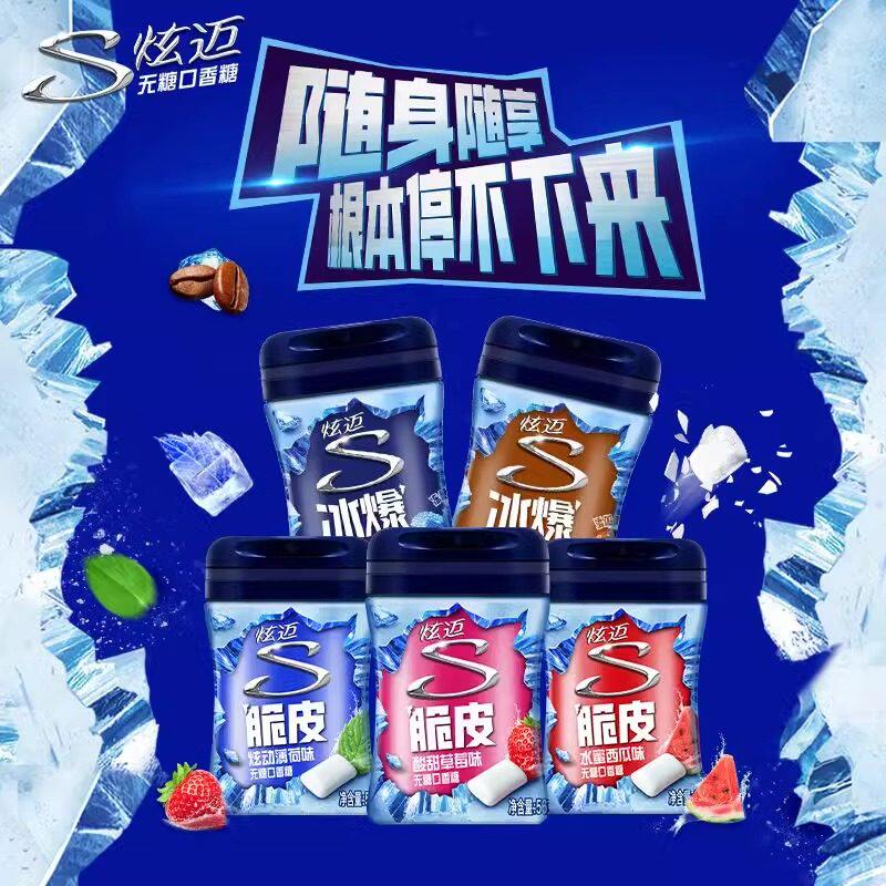 炫迈无糖口香糖56g*3瓶装无糖薄荷口香糖果大瓶休闲清新零食