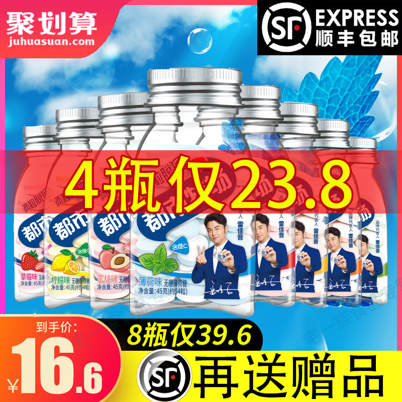 3都市牧场爽口含片45g无糖薄荷糖果零食维C正梅味接吻口气清新柠檬