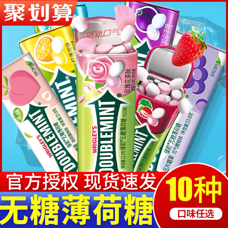 35粒*4瓶无糖薄荷糖绿箭