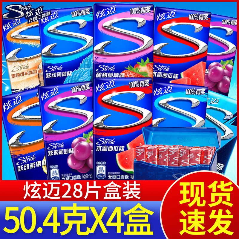 亿滋炫迈口香糖28片*4盒装薄荷糖泡泡糖无糖木糖醇冰淇淋味随身,零食/坚果/特产,口香糖,淘宝优惠券,粉丝福利购,淘宝优惠卷