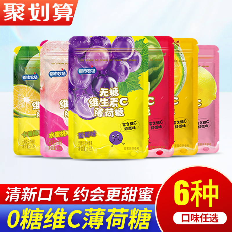 都市牧场无糖润喉糖清新口气