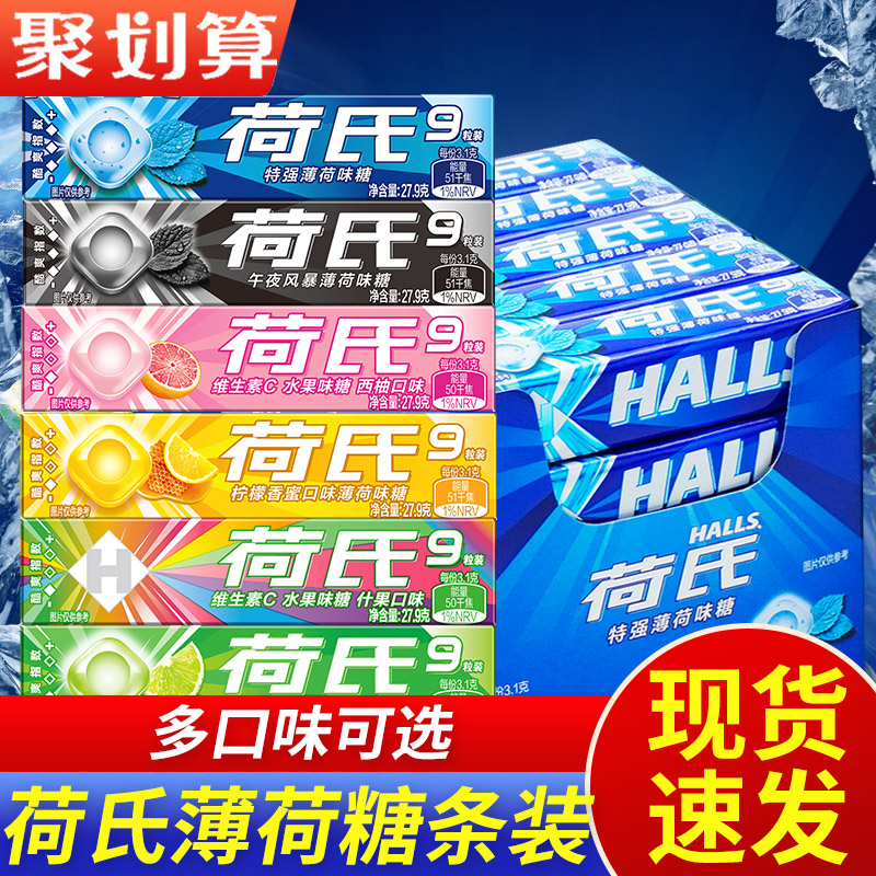 荷氏558g午夜风暴特强薄荷糖