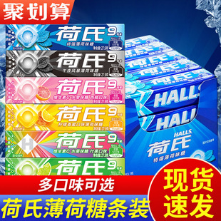荷氏薄荷糖27.9g午夜风暴特强薄荷糖柠檬香蜜硬糖零食糖果20条