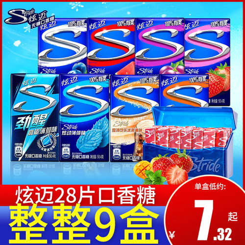 炫迈口香糖盒装薄荷泡泡糖零食