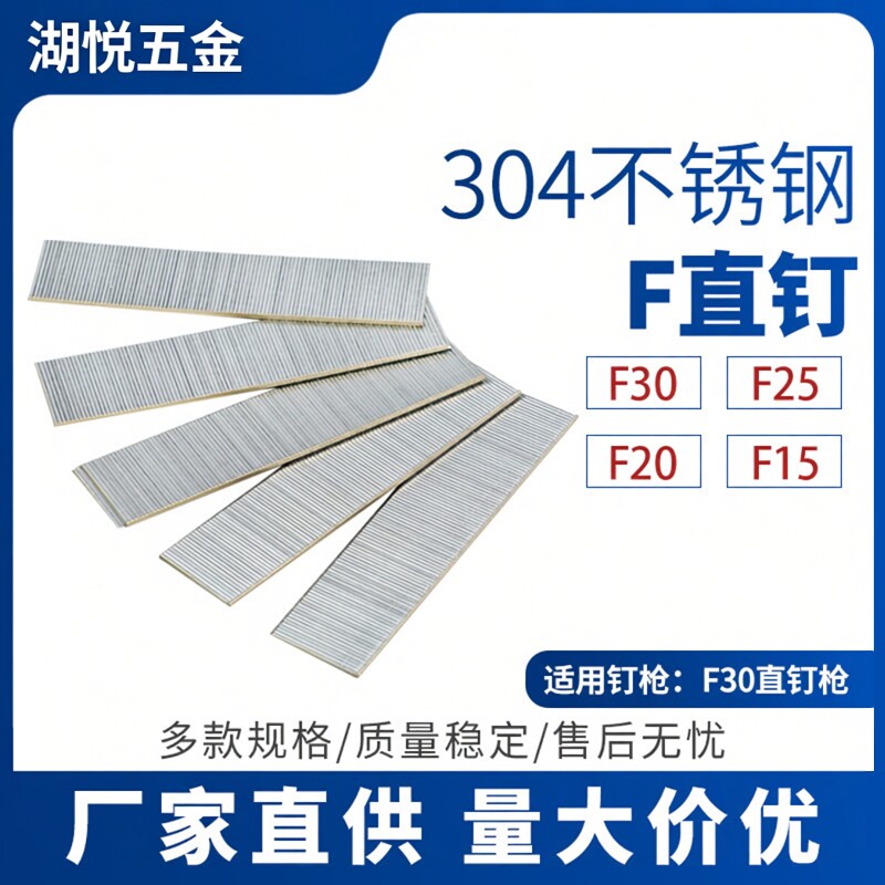 厂家304不锈钢F直钉枪钉木工专用直钉枪钉家具制造工艺直钉
