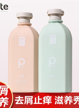POTE氨基酸洗发水控油蓬松去屑止痒柔顺改善毛躁持久留香官方正品