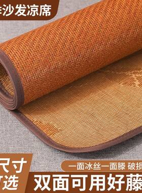 【夏天凉席】双面藤草冰丝卧室凉席学生宿舍床铺单人双人床铺凉席