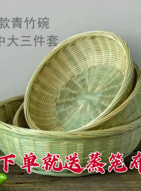 馒头馍竹编制品筐筲簸箕农家用手工圆收纳沥水篮竹篓筐有无孔筛子