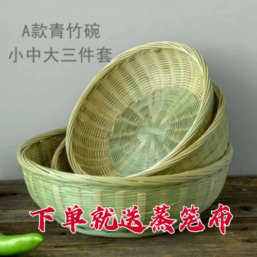 馒头馍竹编制品筐筲簸箕农家用手工圆收纳沥水篮竹篓筐有无孔筛子