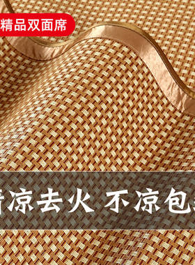 夏季沙发垫冰丝凉席办公椅子凳子降温坐垫夏天客厅家用冰藤凉席
