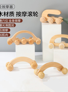 实木按摩工具经络按摩仪