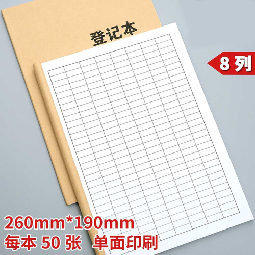 空白表格登记本明细表格本空白登记本账本明细本万能记账本