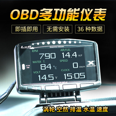 多功能仪表LUFI方便实用