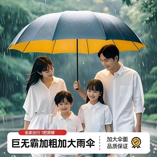 超大黑胶反向手动晴雨伞防暴雨