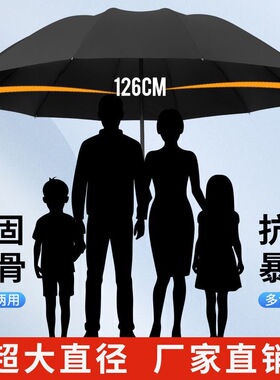 双人超大号12骨折叠雨伞男女三人加固晴雨两用学生防紫外线遮阳伞