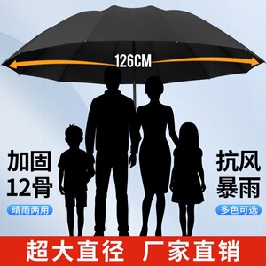 双人超大号12骨折叠雨伞男女三人加固晴雨两用学生防紫外线遮阳伞