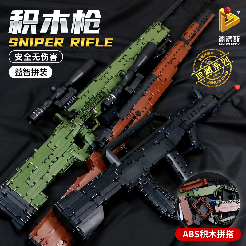 积木枪AWM95式98K狙击枪