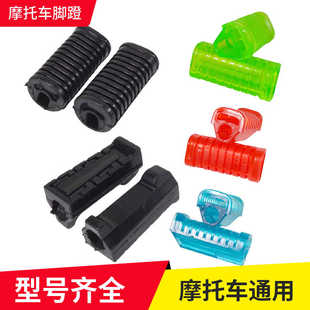 摩托车配件脚踏皮适用嘉陵70大阳100五羊125弯梁110脚蹬皮脚套皮