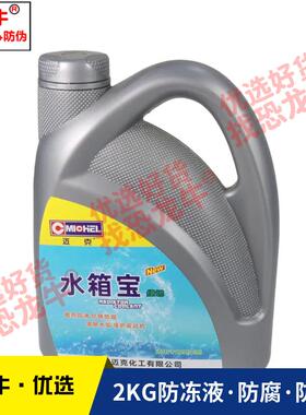 恐龙牛优选防冻液汽车发动机冷却液乙二醇型通用绿色长效冬季国标