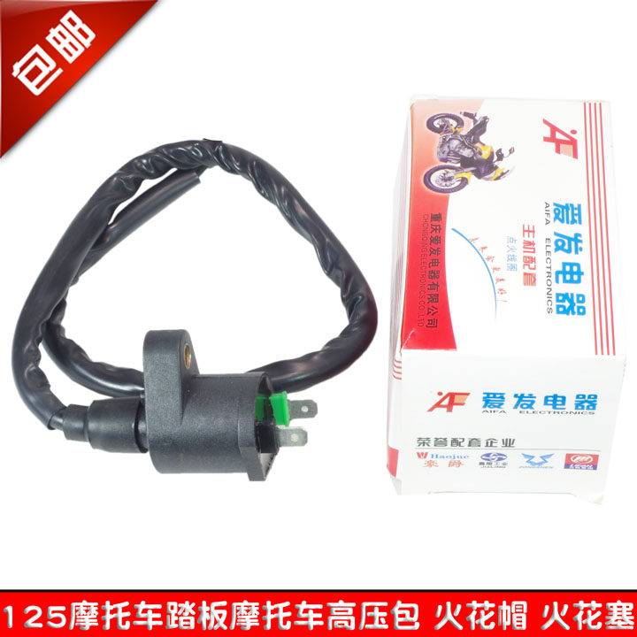 摩托车高压包大阳大运隆鑫125弯梁车110女士踏板GY6火花帽火花塞