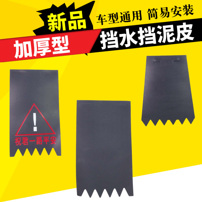 电动车挡泥板摩托车挡泥皮三轮车电瓶车通用前轮挡水后轮大挡泥板