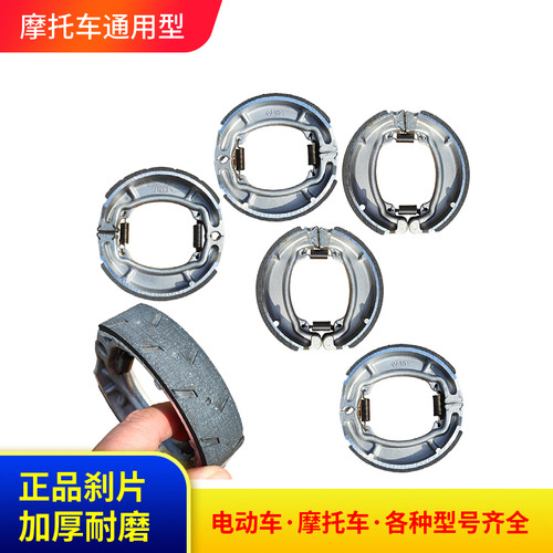 摩托车刹车片各种型号齐全