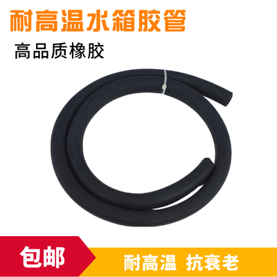 三轮车配件摩托车水管水冷散热器耐高温水管水箱耐高温管水箱胶管