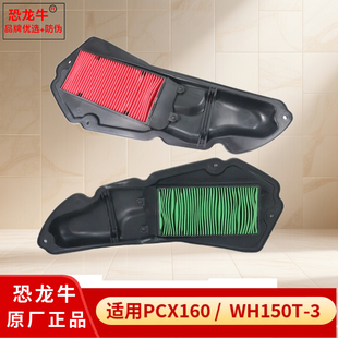 踏板摩托车配件滤清器滤芯适配新大洲本田PCX160空滤器网格滤芯