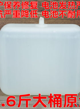 摩托车电动车电瓶修复液铅