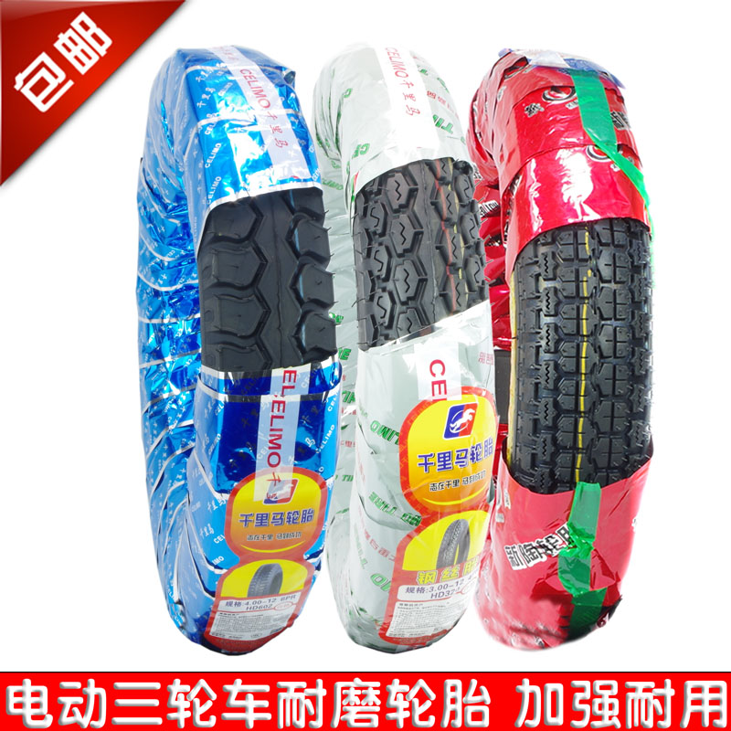 三轮车电动车加厚耐磨外胎