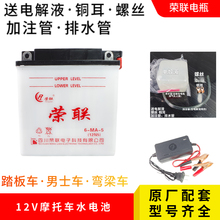 适用轻骑铃木摩托车125电瓶弯梁车110电池12V4A5A7A9A钻豹12n5-3b