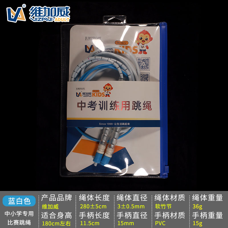 维加威小学生幼儿跳绳软手柄橡胶