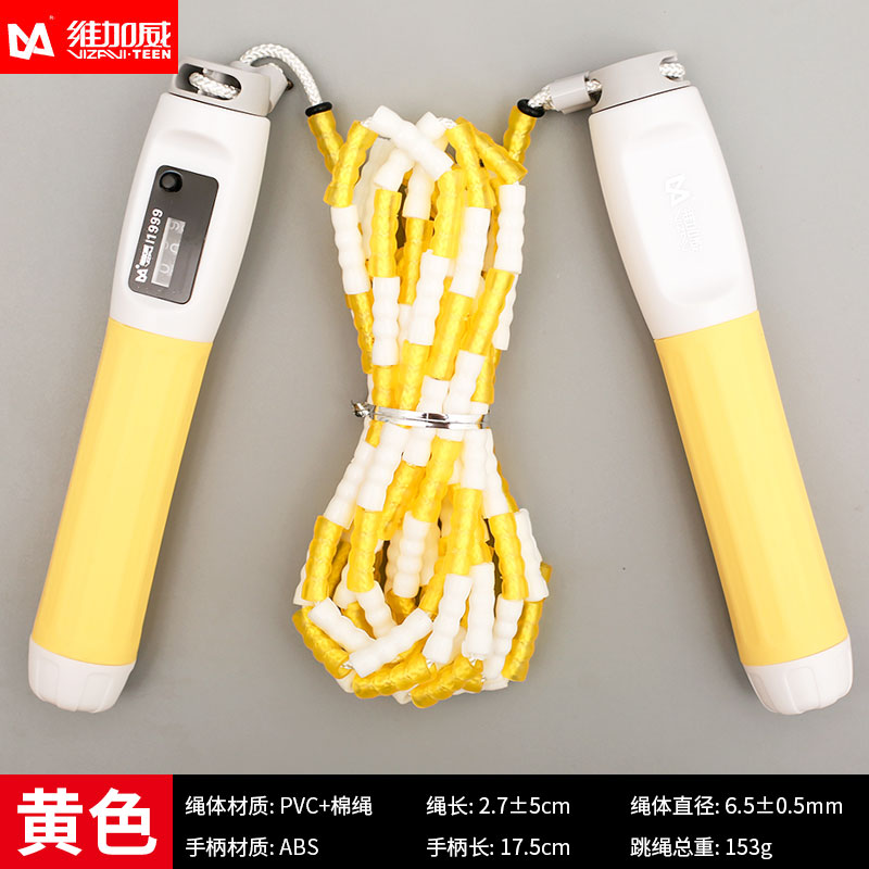维加威学生成人竹节跳绳