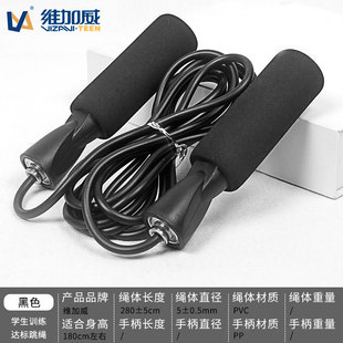 0526维加威轴承跳绳学生中招考试跳绳橡胶中学生跳绳成人健身跳绳