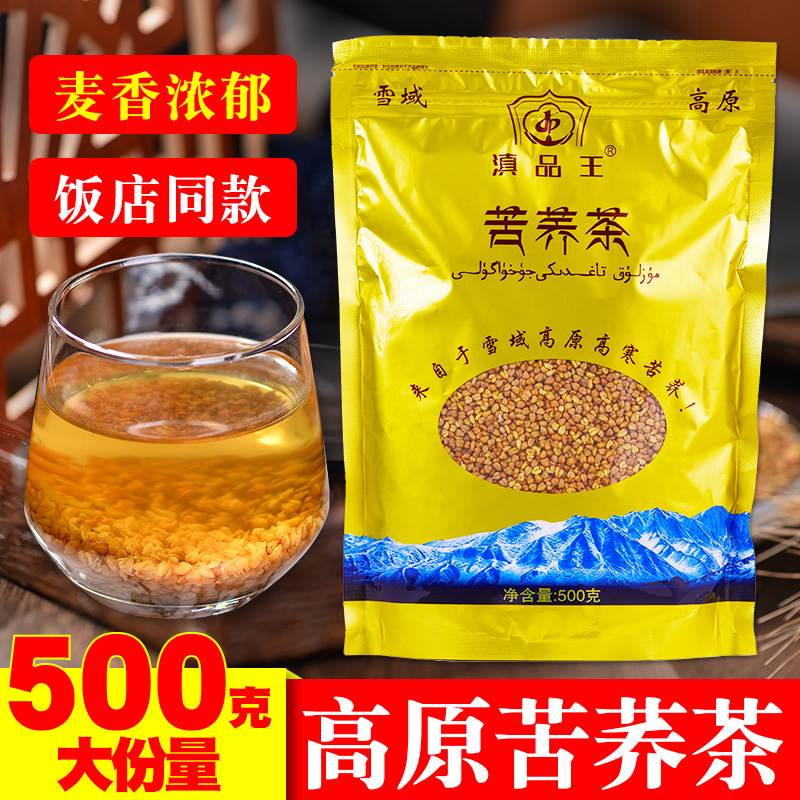 云南黄苦荞茶正宗特产高好超实惠