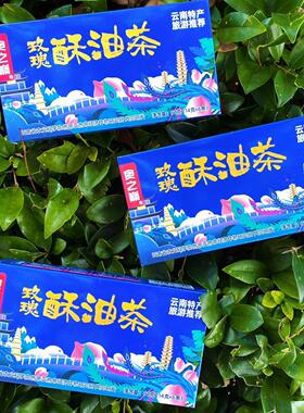 蓝色食之巅玫瑰酥油茶云南特产丽江餐厅同款景区奶茶礼盒包邮香格