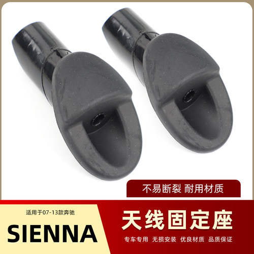 适用于丰田SIENNA塞纳收音天线底座橡胶固定座胶垫胶套叶子板配件