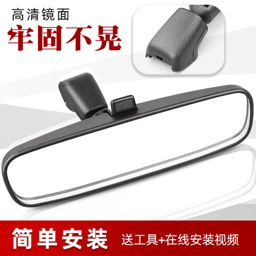 启辰D50R30R50T70T90车内后视镜