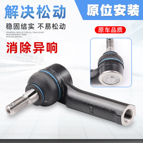GS4GS8GS5方向机外球头