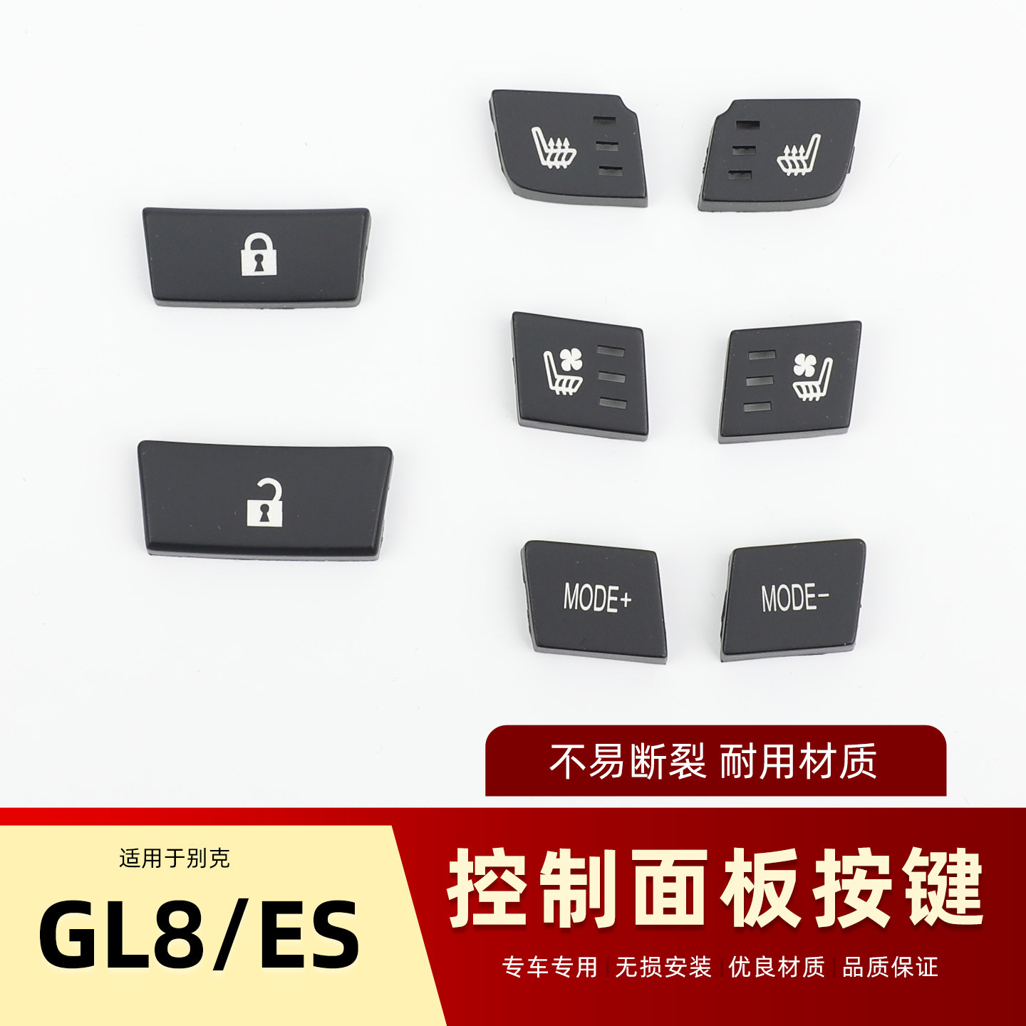 适配别克新GL8ES空调按键控制面板 多媒体音响收音机控制开关按键
