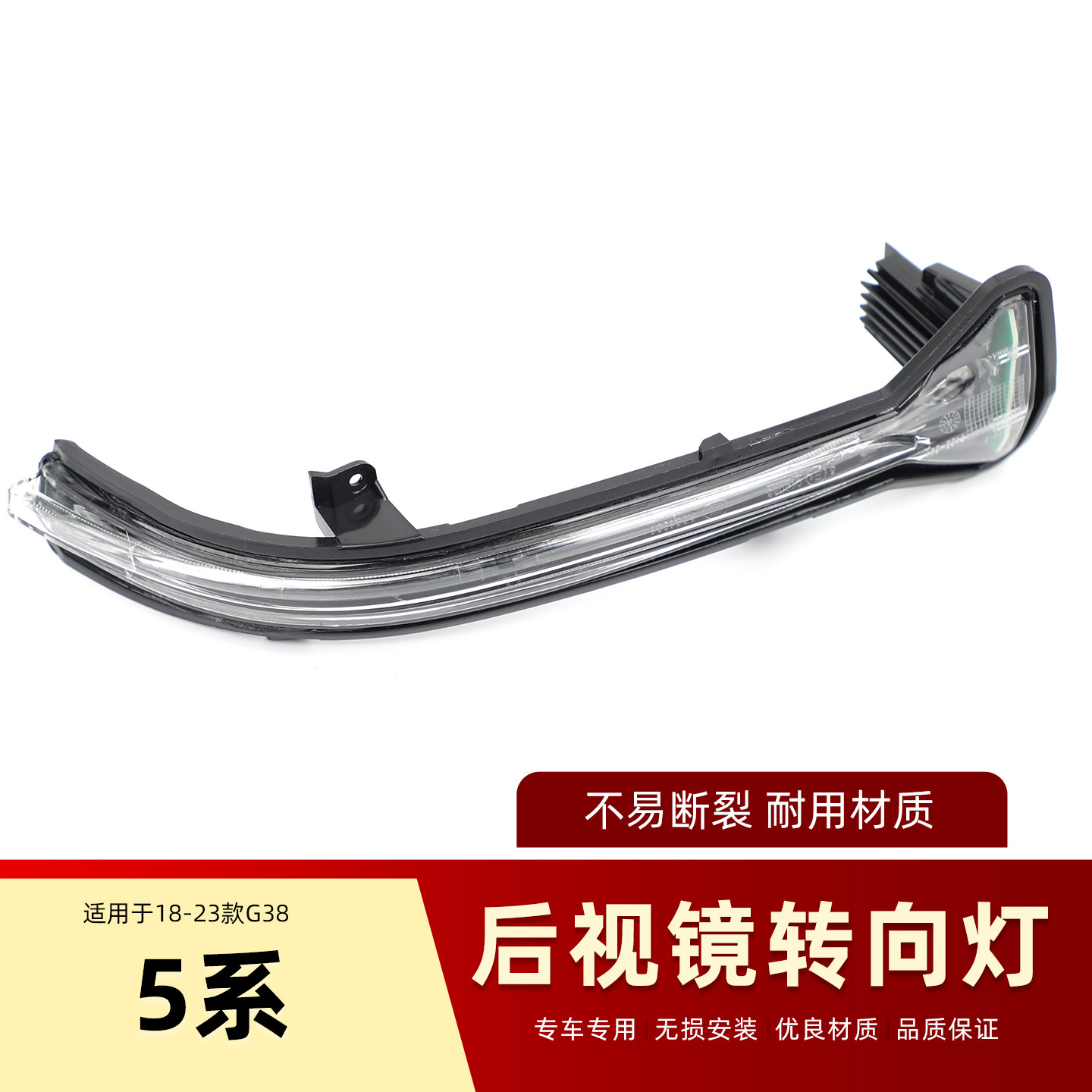 适用于宝马5系520li 525 528 530 535li F18 倒车镜灯 LED转向灯