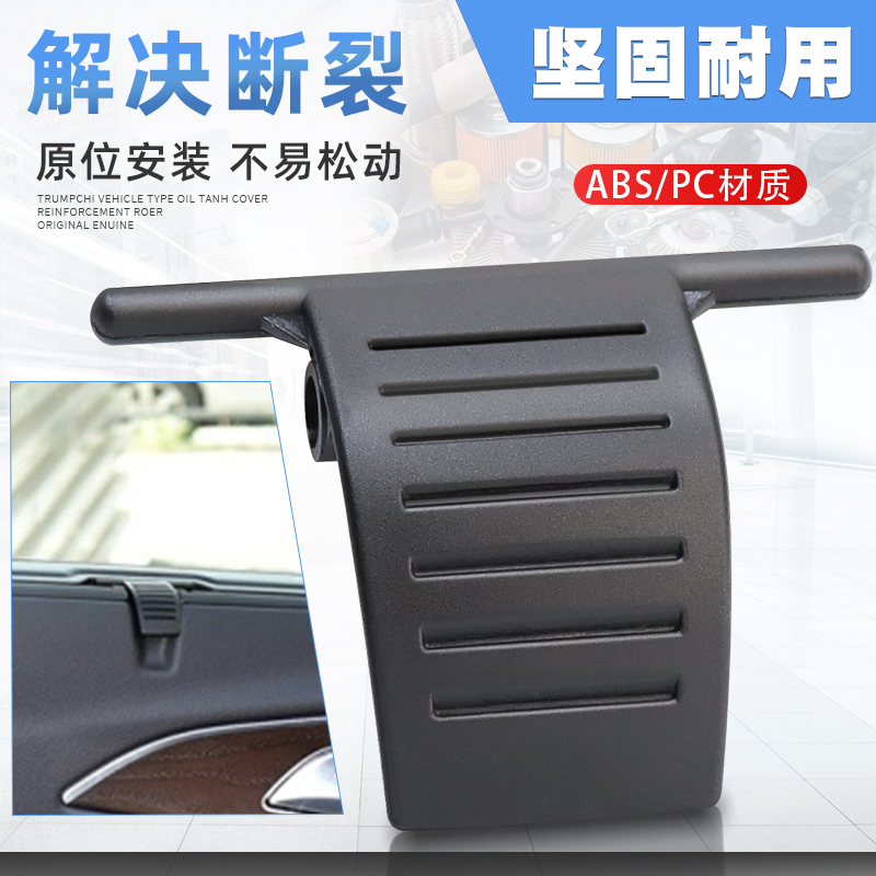 奥迪C7Q5遮阳帘挂钩拉手卷帘提手