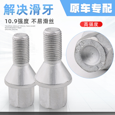 轮胎螺丝GS4/GS5/GA3广汽传祺