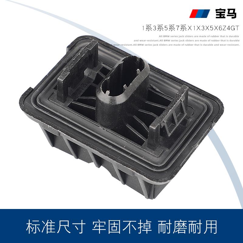 适配宝马1系3系5系7系X1X3X5X6Z4GT顶车胶块千斤顶胶举升降机胶垫