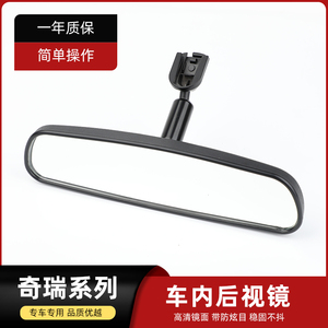 适配奇瑞瑞虎3凯翼x3车内后视镜室内镜内视镜倒车镜反光镜防炫目