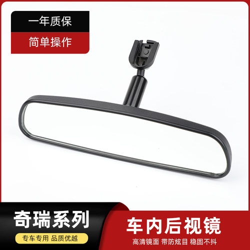 适配奇瑞瑞虎3凯翼x3车内后视镜室内镜内视镜倒车镜反光镜防炫目