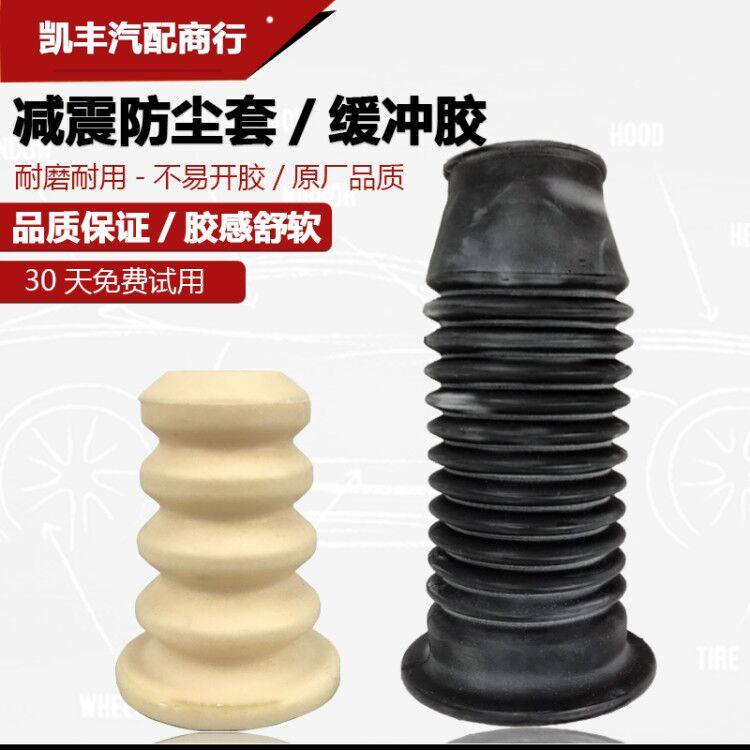 适用广汽传祺前后减震器缓冲胶
